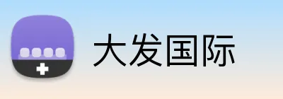 大发国际 Logo